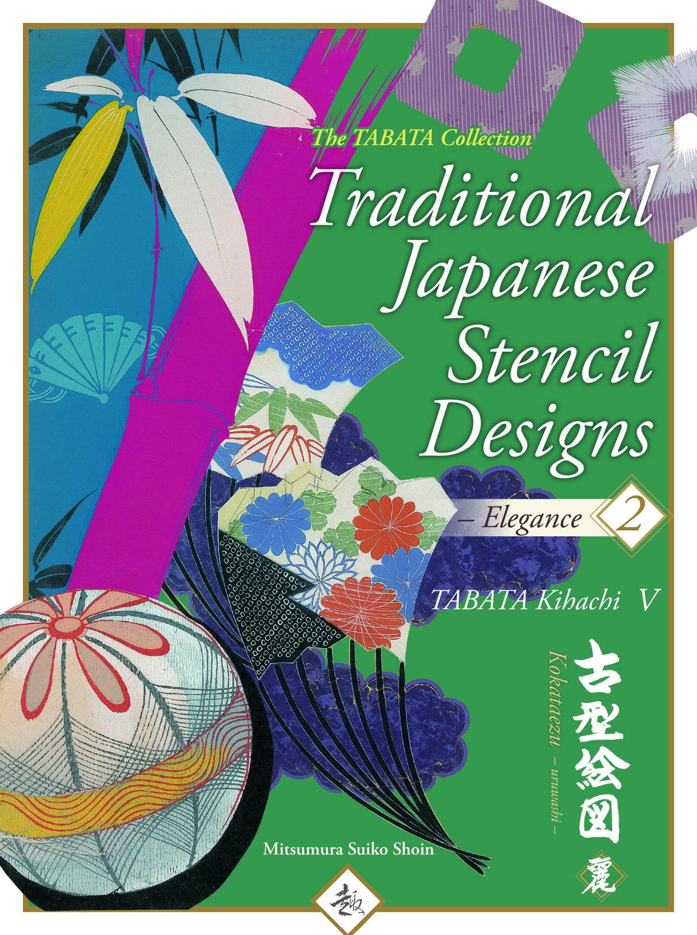 古型絵図-麗-: 田畑コレクション (趣 Traditional Japnese Stencil